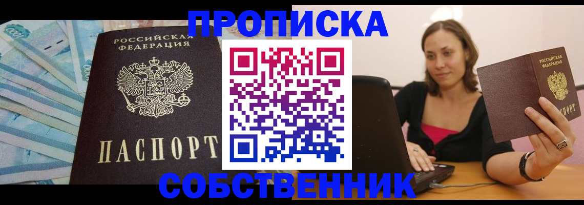 временная регистрация гарантия в Златоусте