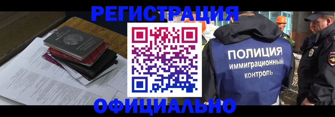 прописка регистрация в Златоусте