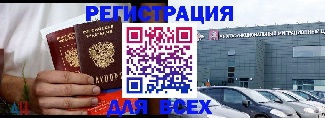 временная регистрация адрес в Златоусте